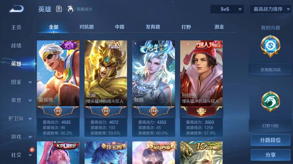 WZ0349457王者荣耀账号详情图12