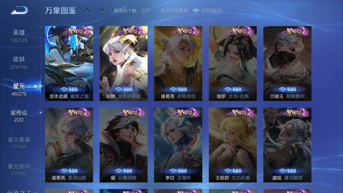 WZ0349457王者荣耀账号详情图14