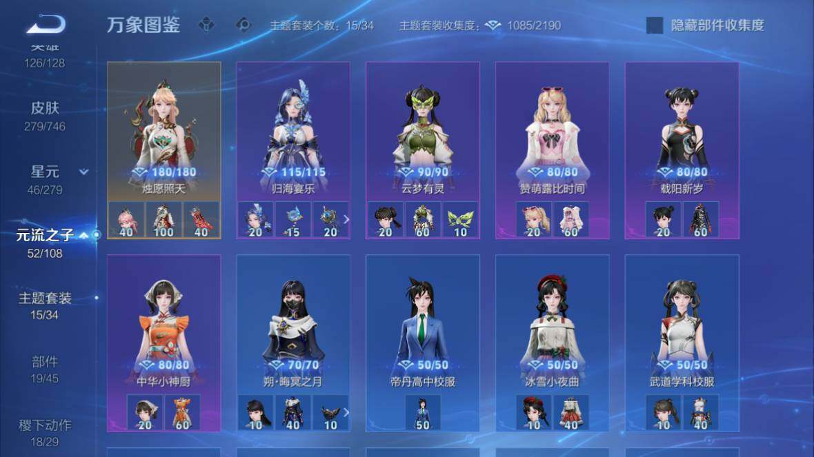 WZ0349457王者荣耀账号详情图17