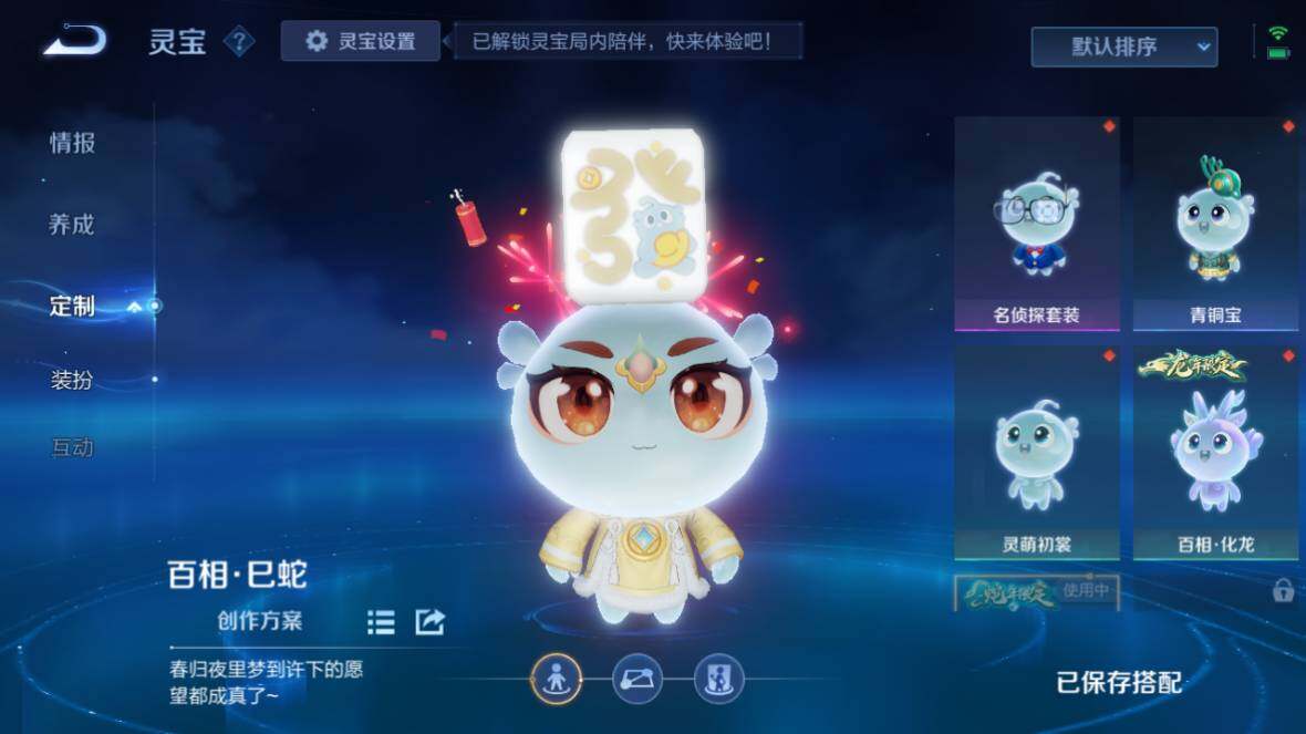 WZ0349457王者荣耀账号详情图16