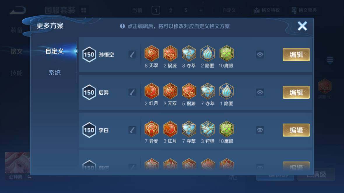 WZ0349457王者荣耀账号详情图21