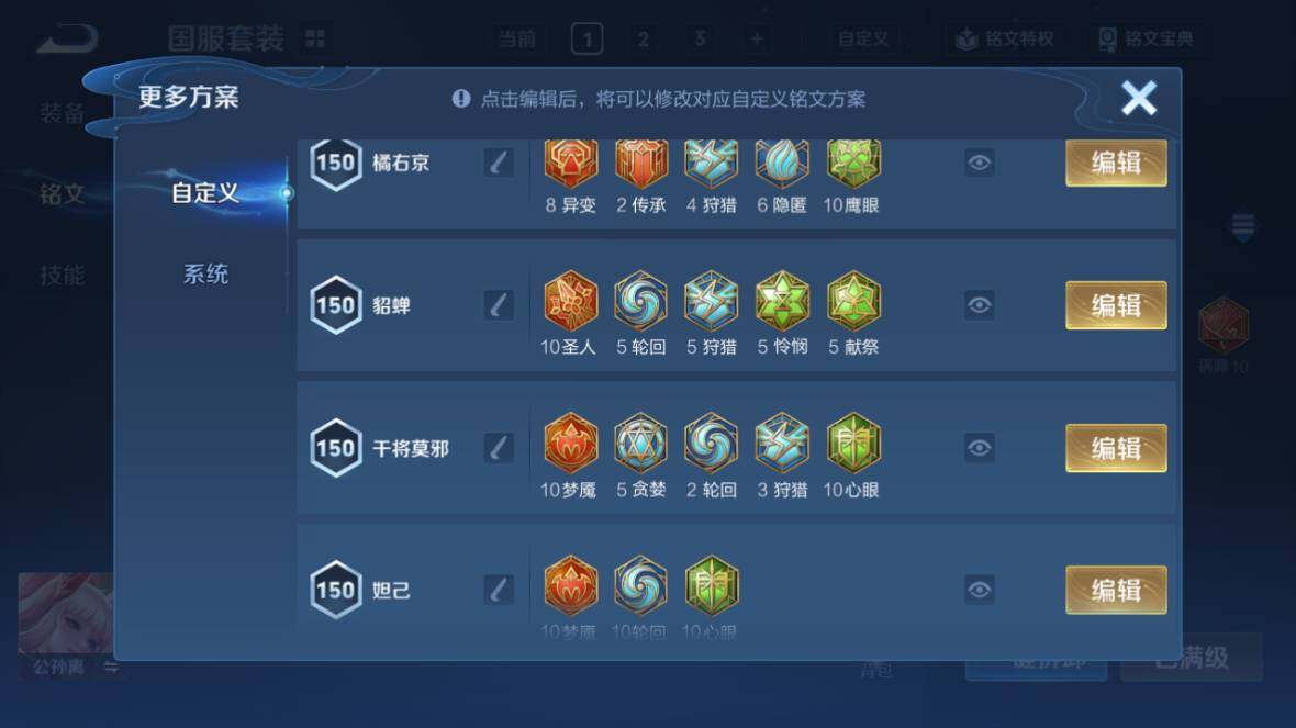 WZ0349457王者荣耀账号详情图19