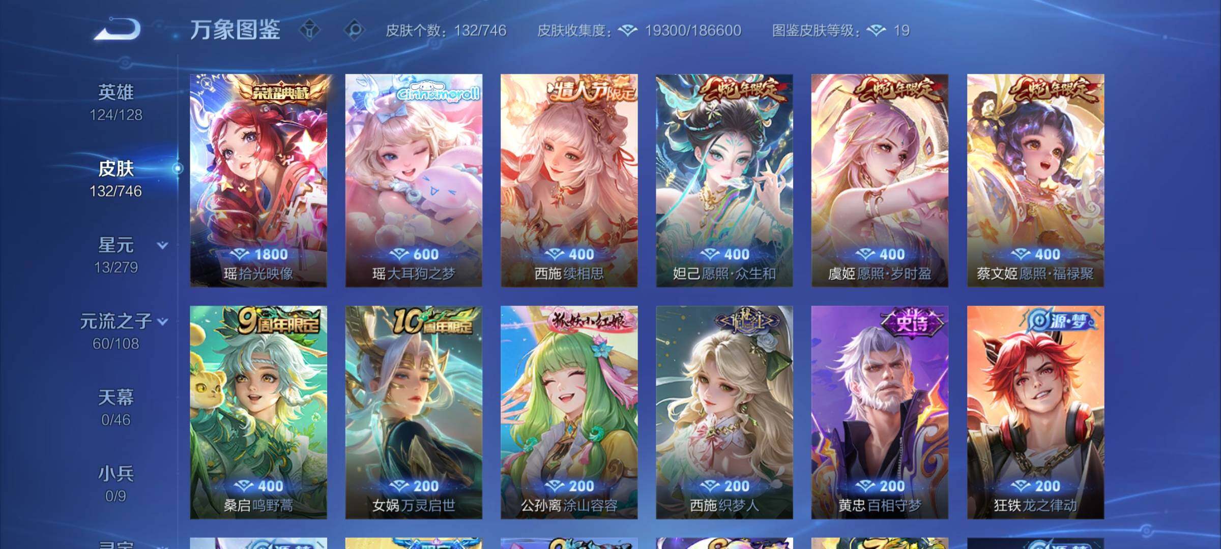 WZCMY3373002王者荣耀账号详情图6 WZCMY3373002王者荣耀账号详情图6