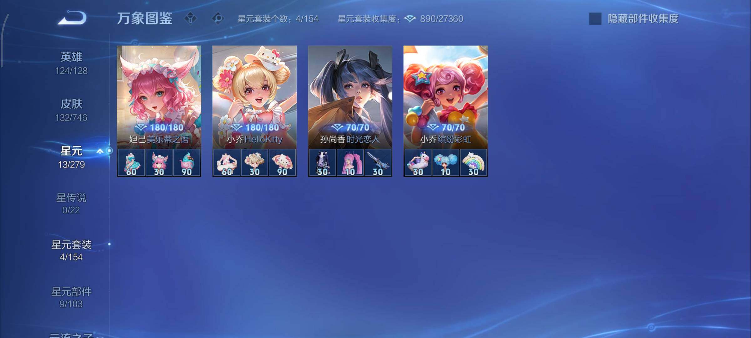 WZCMY3373002王者荣耀账号详情图8 WZCMY3373002王者荣耀账号详情图8