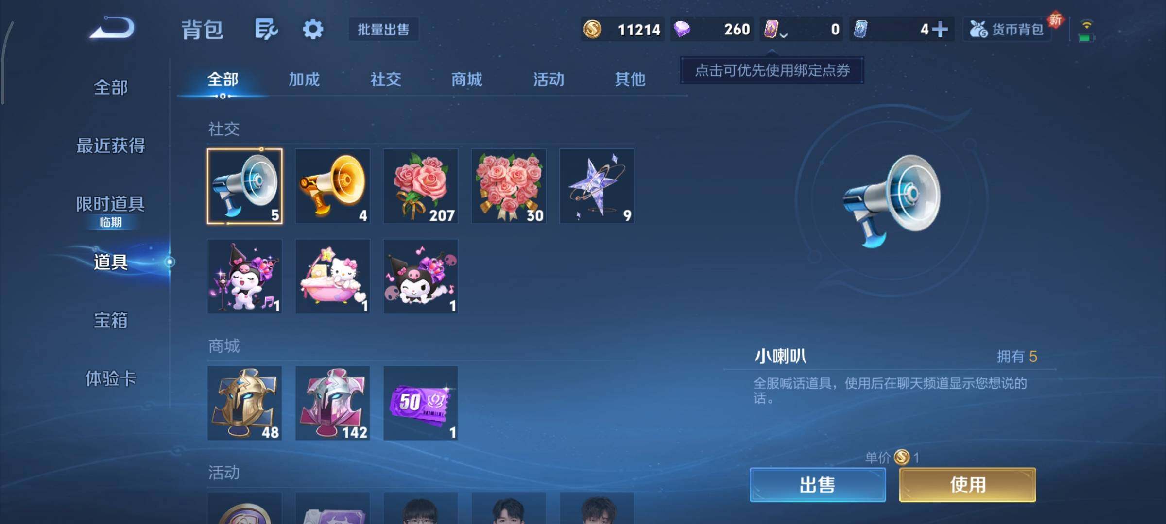 WZCMY3373002王者荣耀账号详情图11 WZCMY3373002王者荣耀账号详情图11