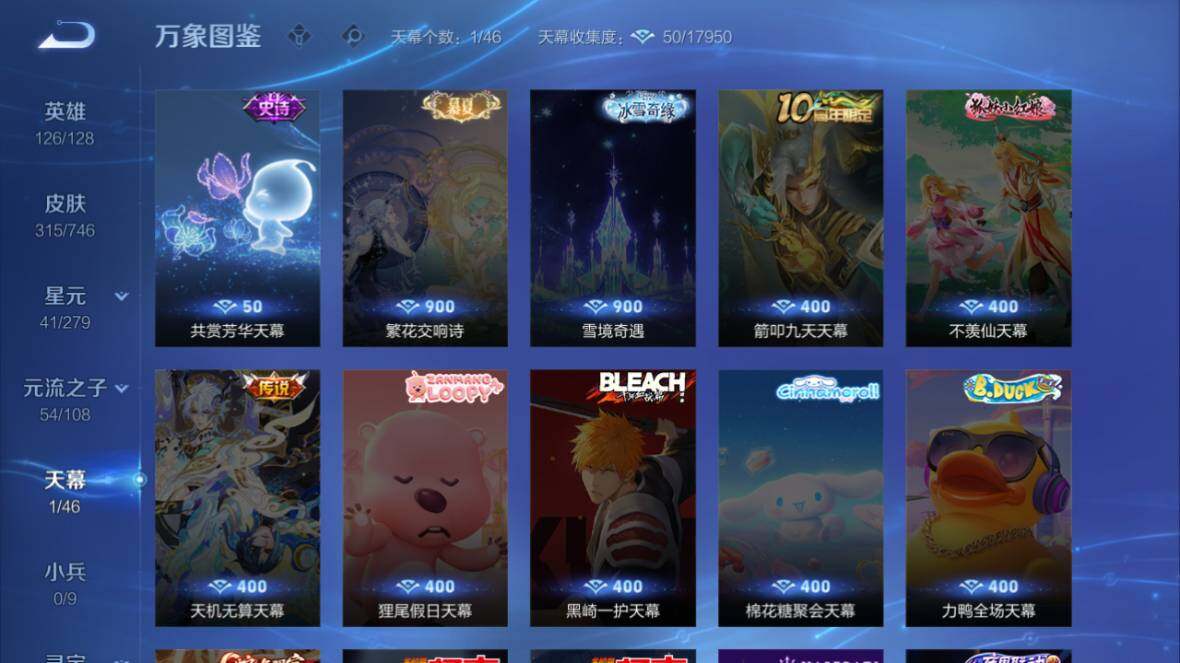 WZ0349458王者荣耀账号详情图15