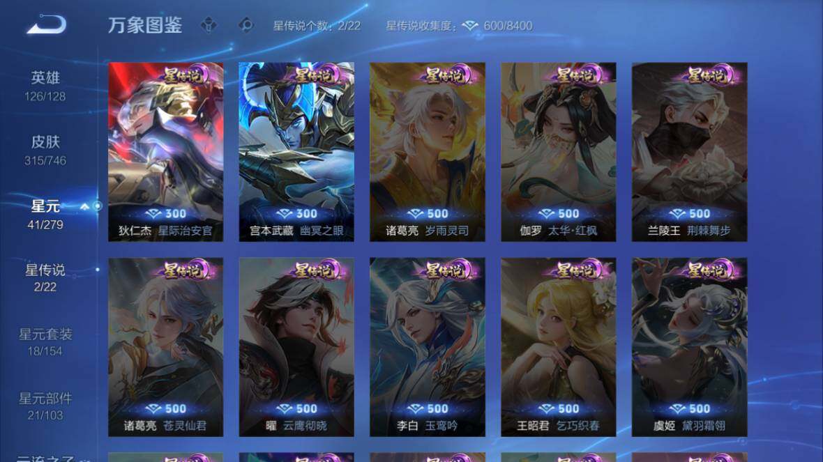 WZ0349458王者荣耀账号详情图14