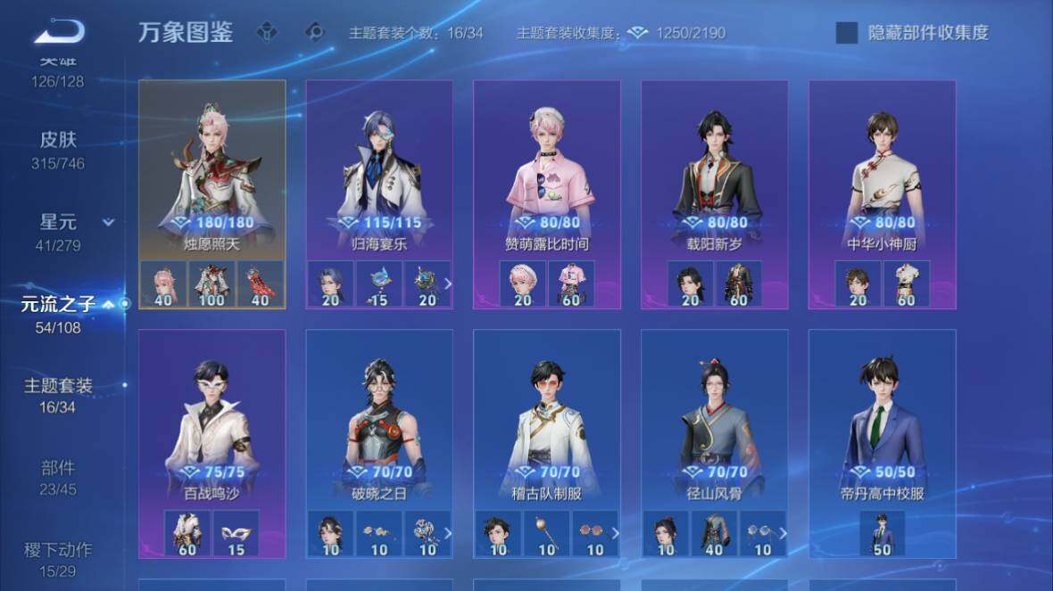 WZ0349458王者荣耀账号详情图17