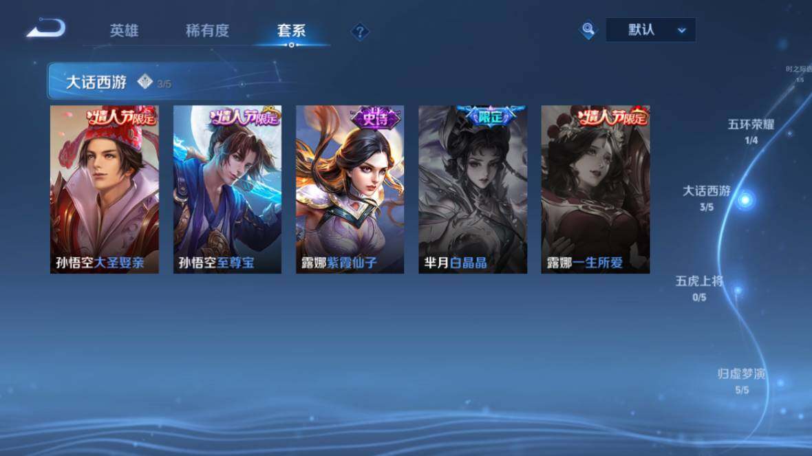 WZ0349458王者荣耀账号详情图13