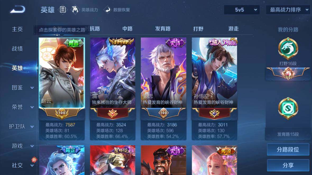 WZ0349458王者荣耀账号详情图11