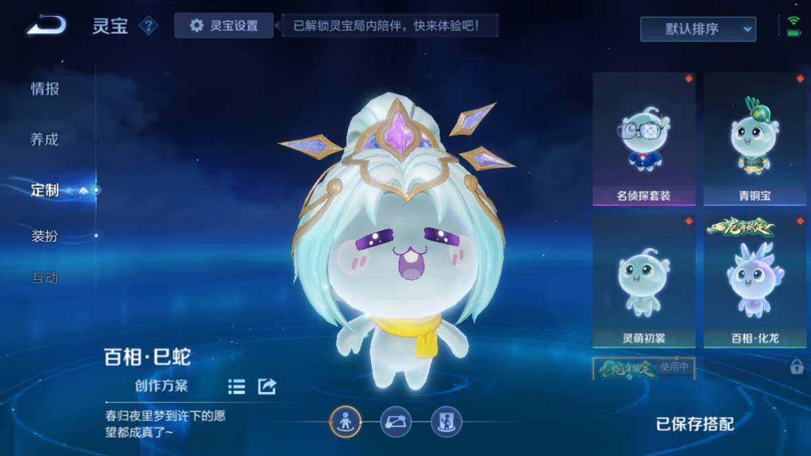 WZ0349458王者荣耀账号详情图16