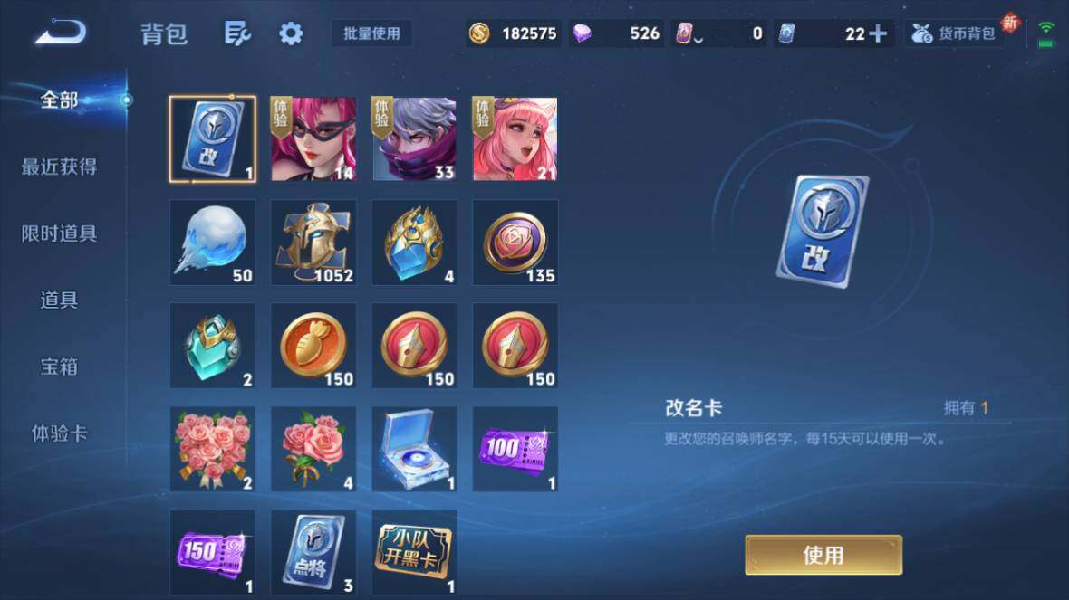 WZ0349458王者荣耀账号详情图18