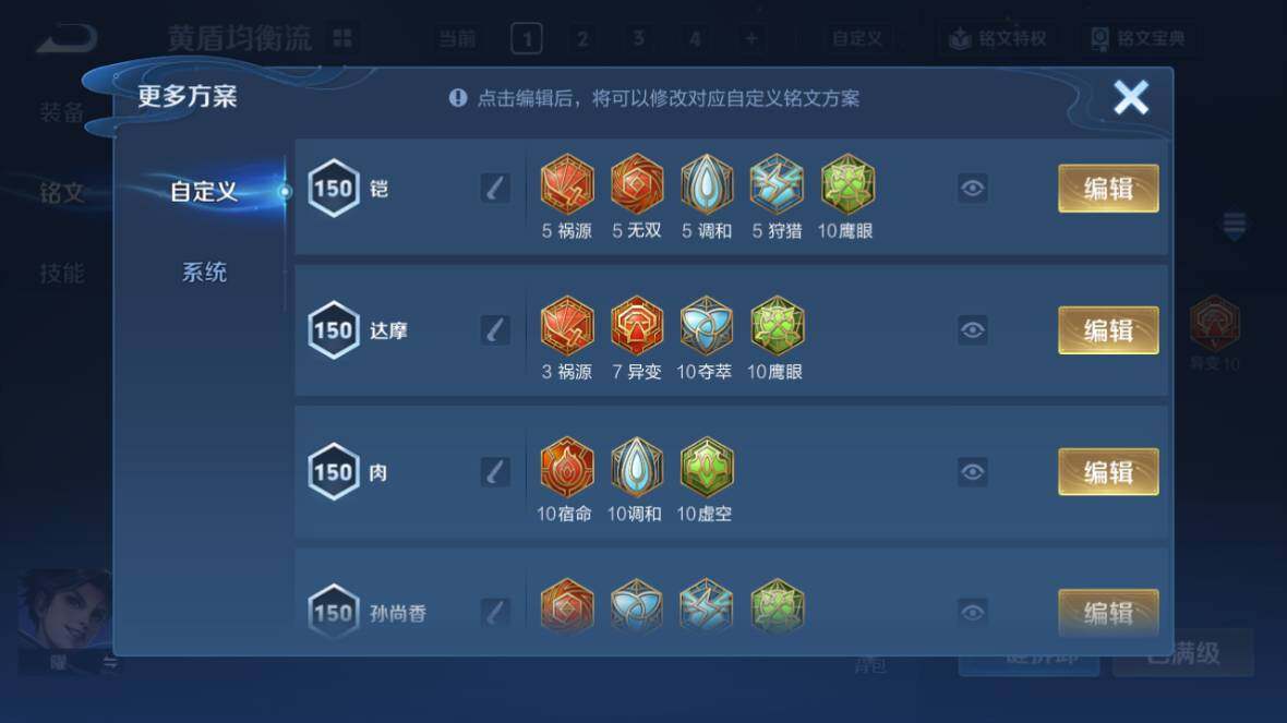 WZ0349458王者荣耀账号详情图20