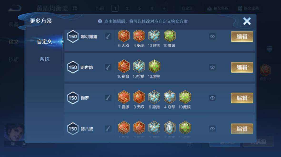 WZ0349458王者荣耀账号详情图21