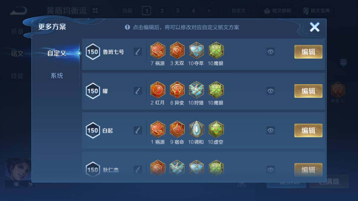 WZ0349458王者荣耀账号详情图22