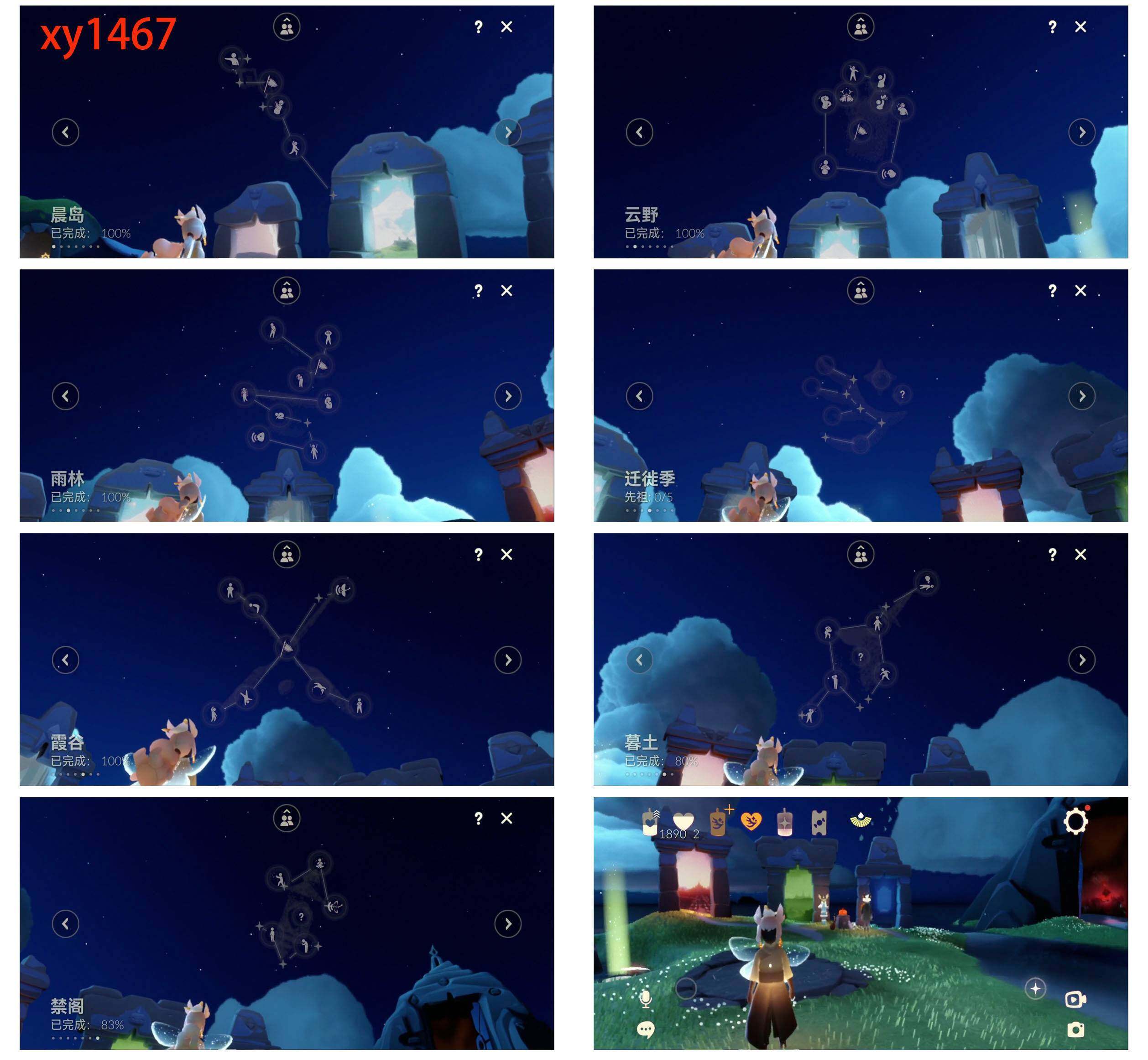 GYYHY327849光遇账号详情图7 GYYHY327849光遇账号详情图7