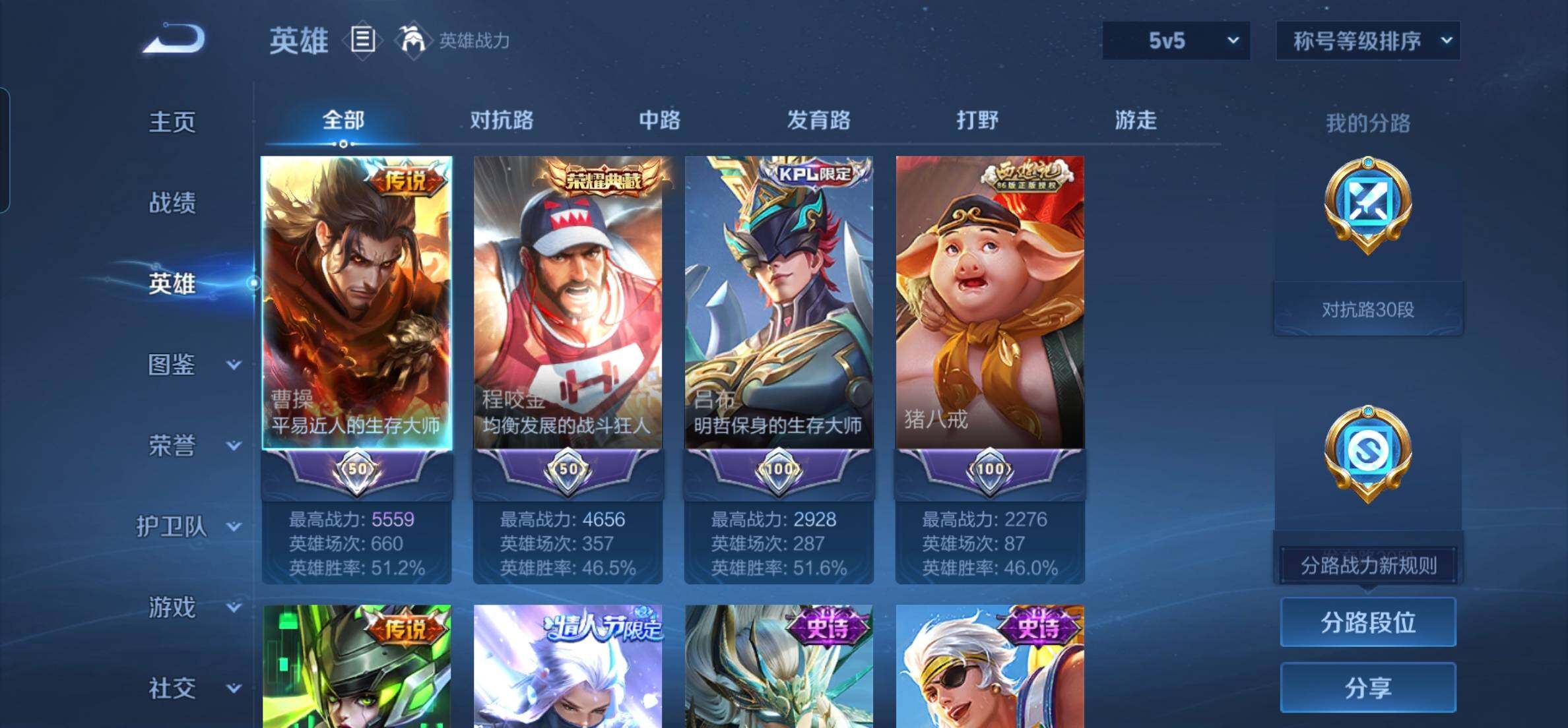 WZKG451214王者荣耀账号详情图4