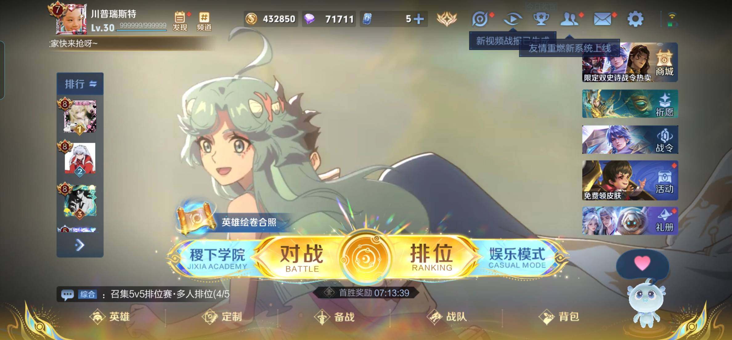 WZKG451214王者荣耀账号详情图8