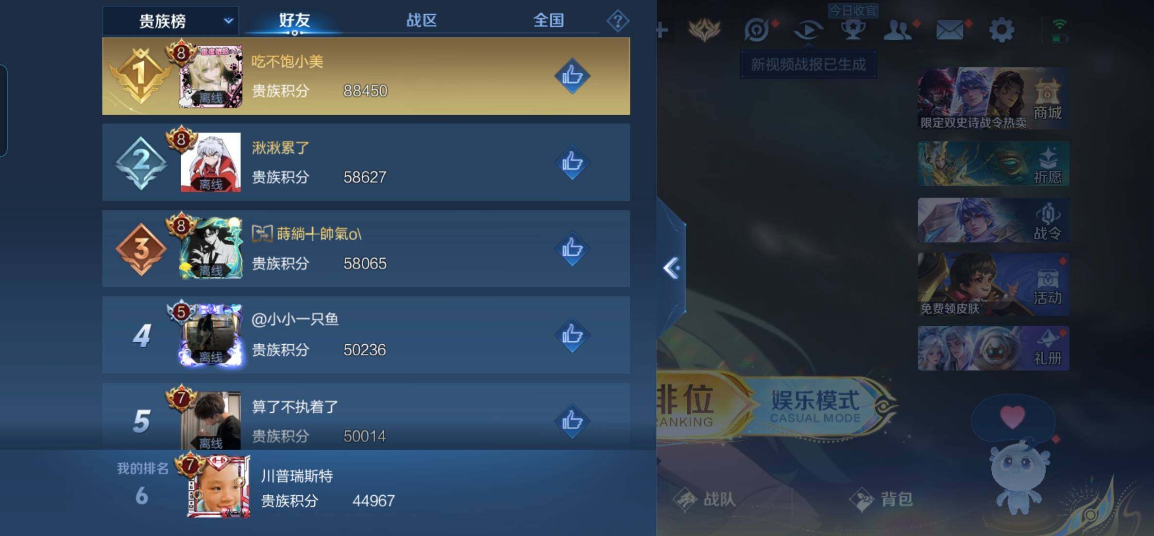 WZKG451214王者荣耀账号详情图10