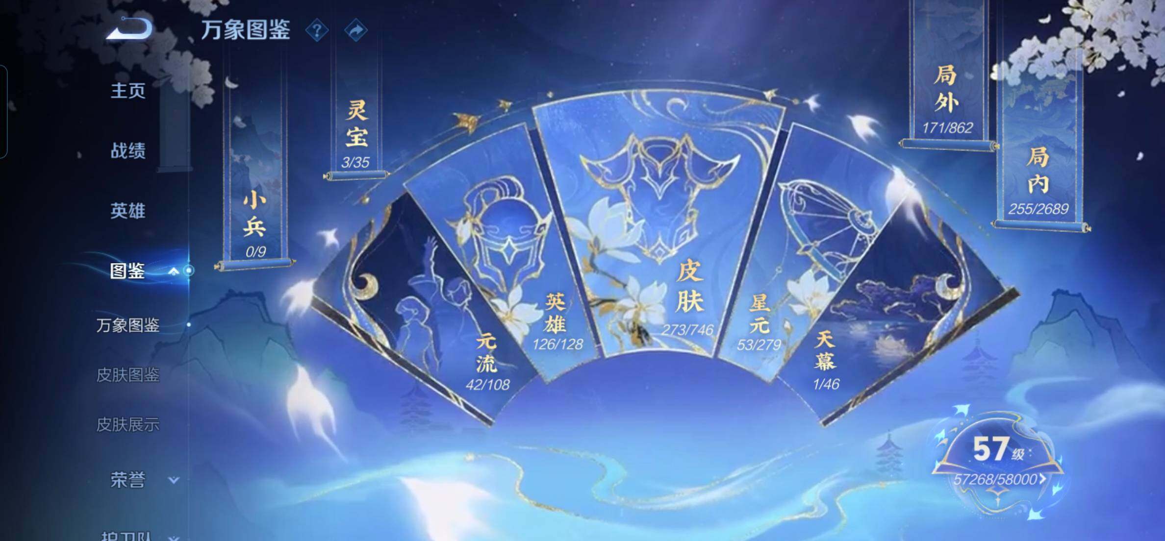 WZKG451214王者荣耀账号详情图14