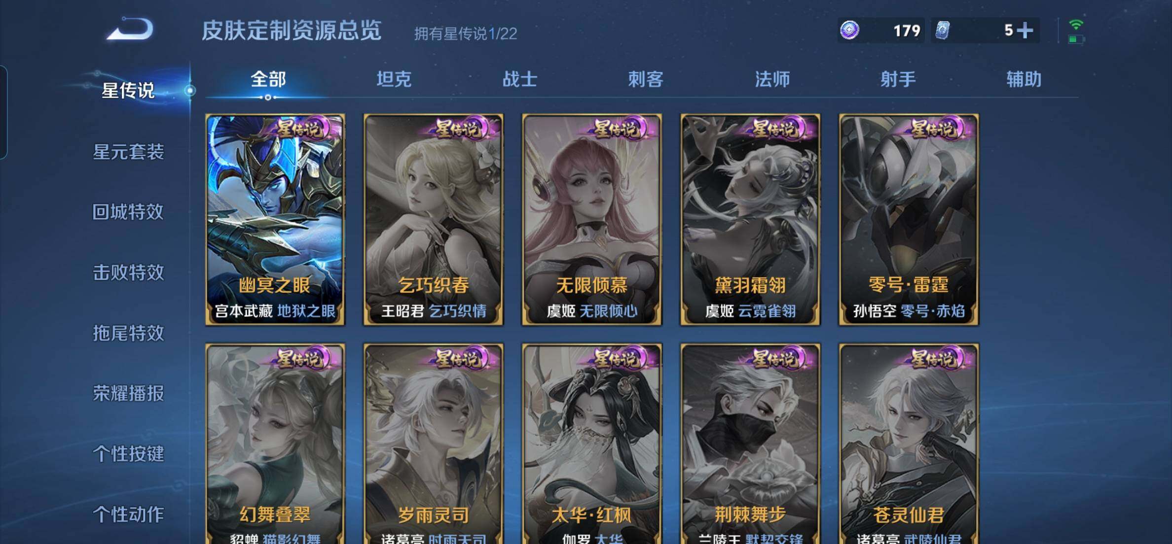 WZKG451214王者荣耀账号详情图15