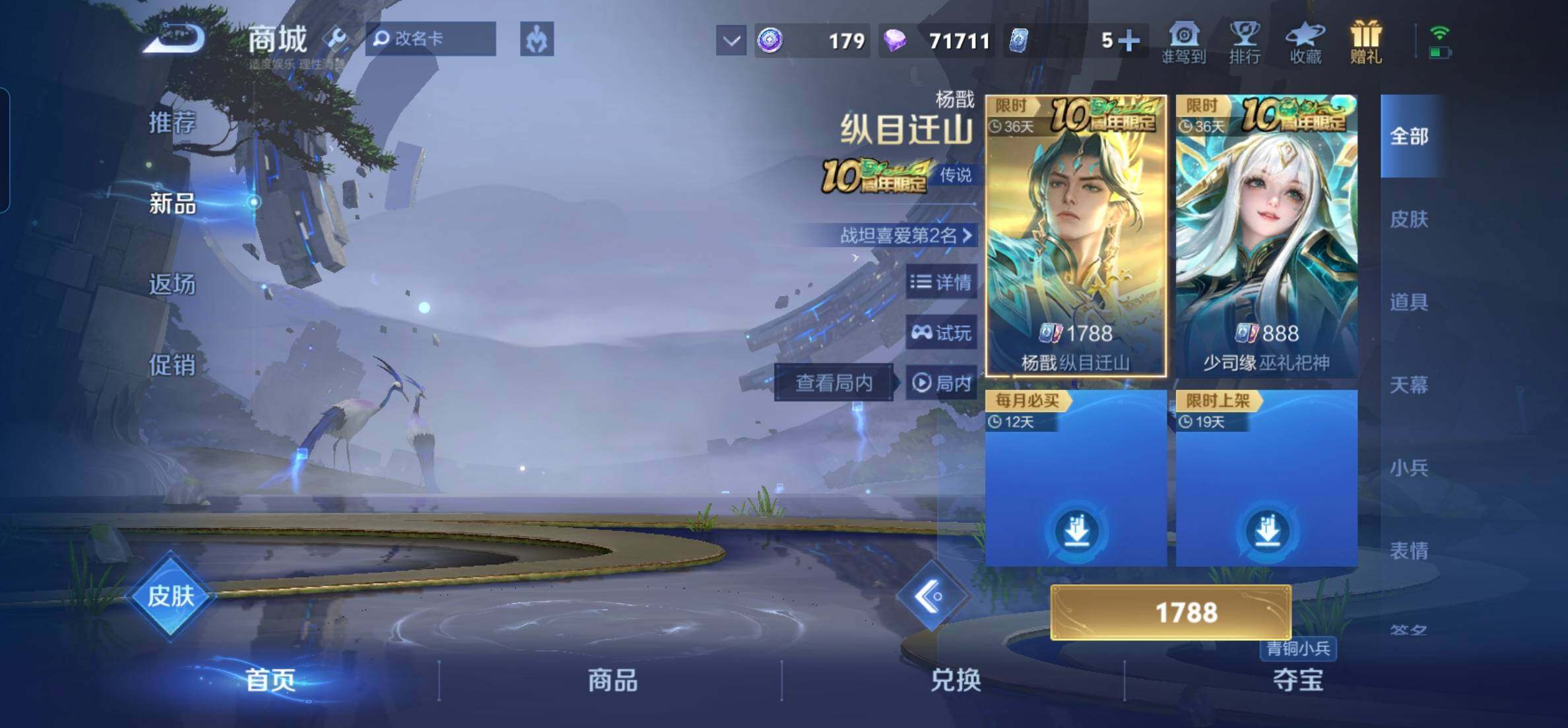 WZKG451214王者荣耀账号详情图16