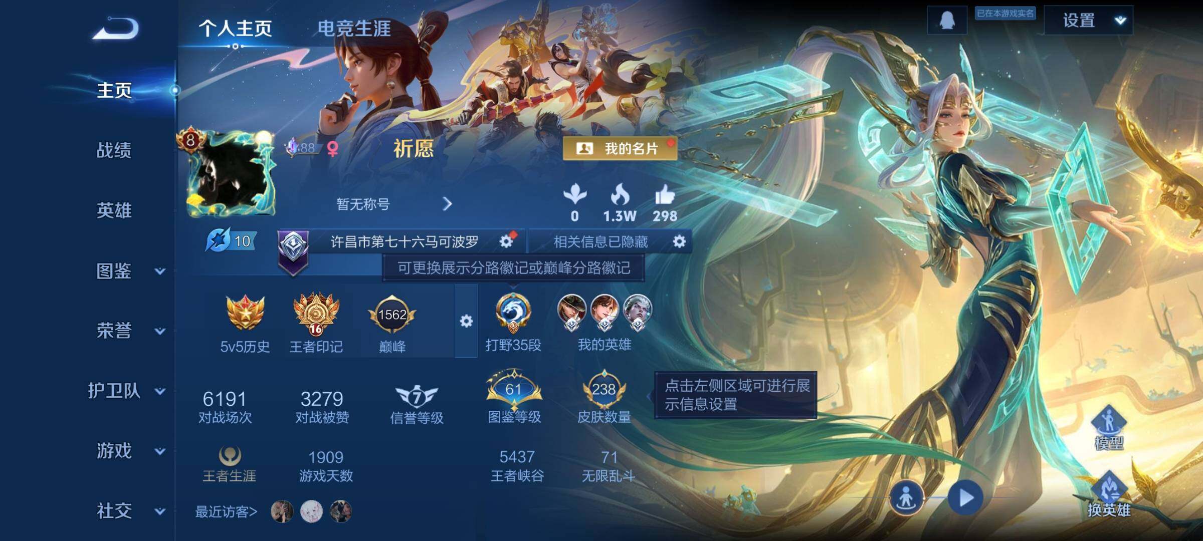 WZCMW3374046王者荣耀账号详情图2