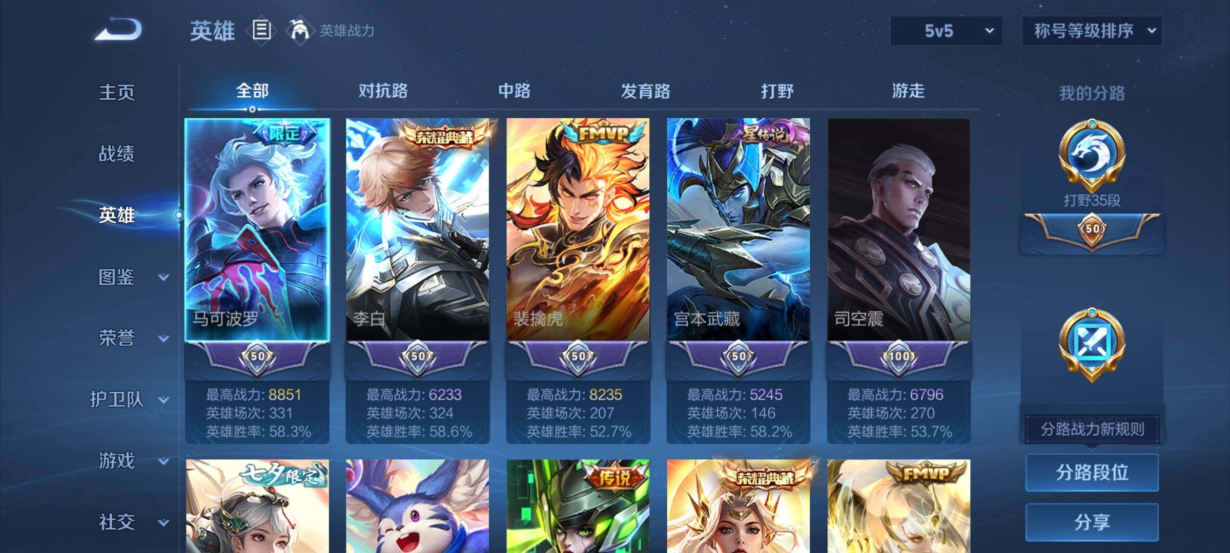 WZCMW3374046王者荣耀账号详情图3