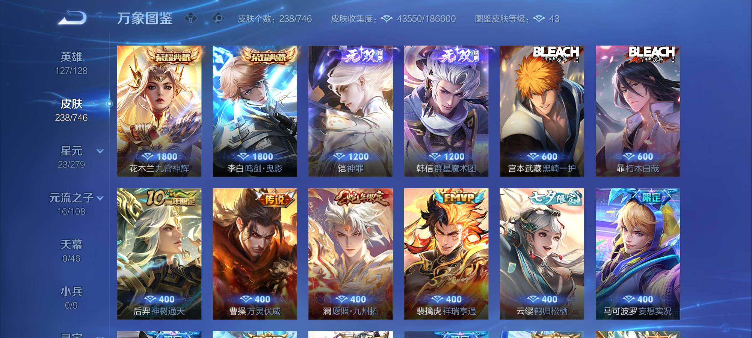 WZCMW3374046王者荣耀账号详情图6