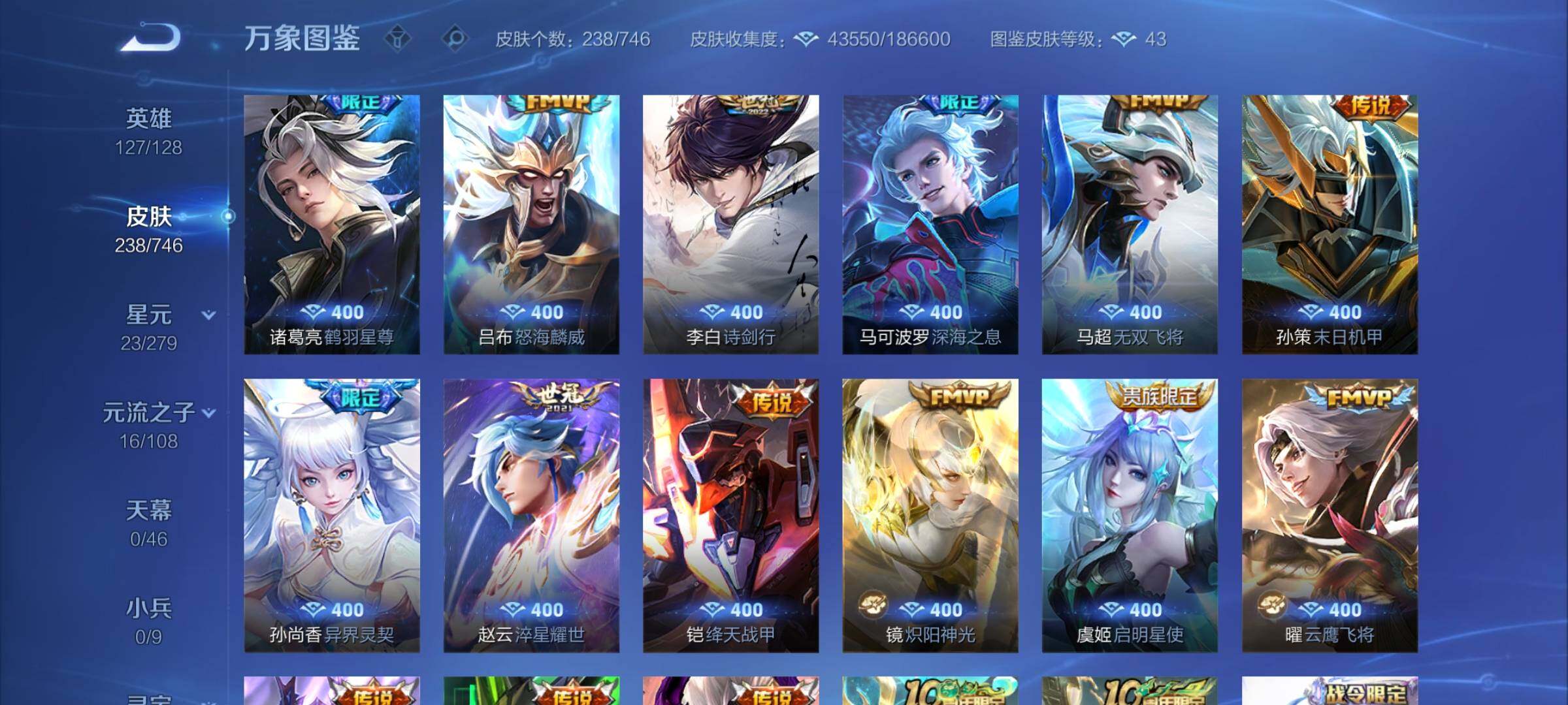 WZCMW3374046王者荣耀账号详情图7