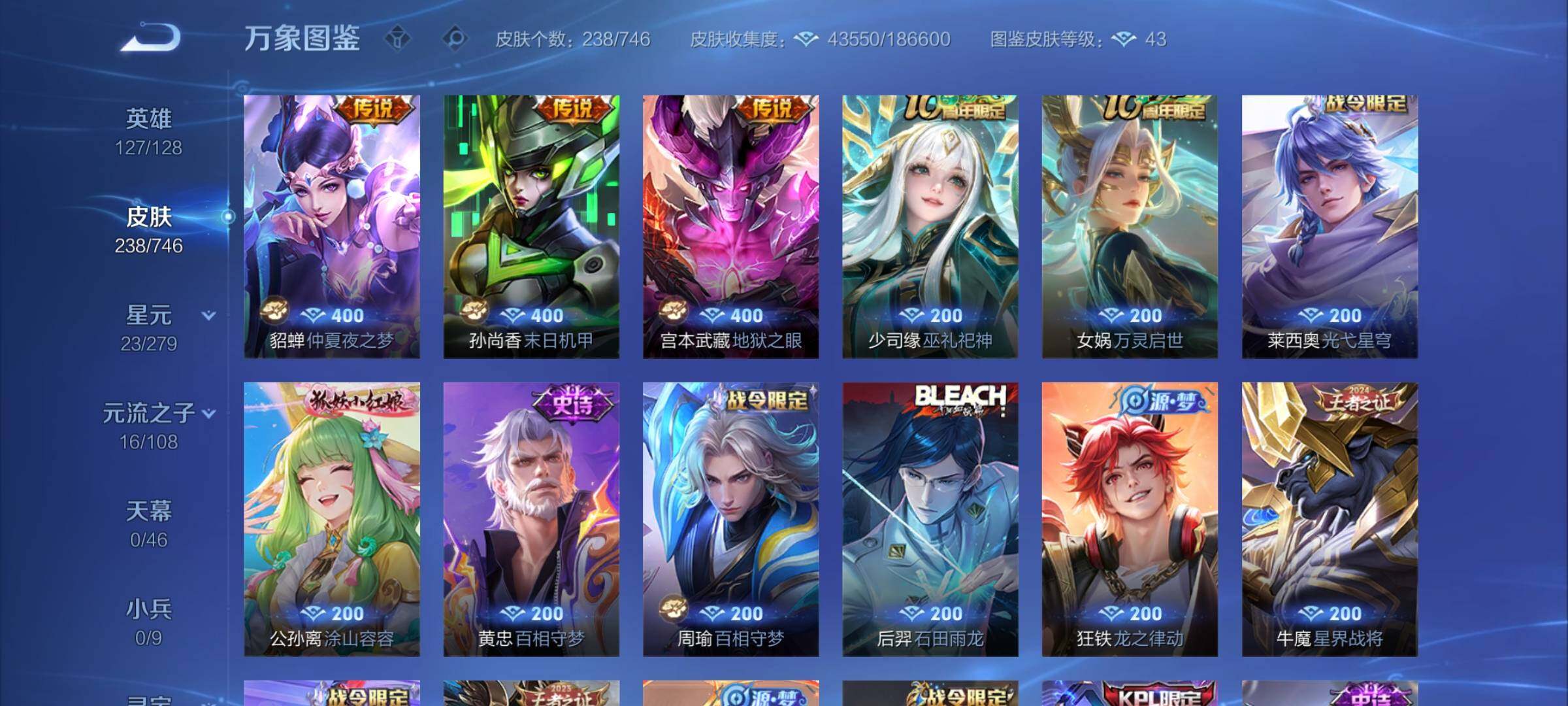 WZCMW3374046王者荣耀账号详情图8