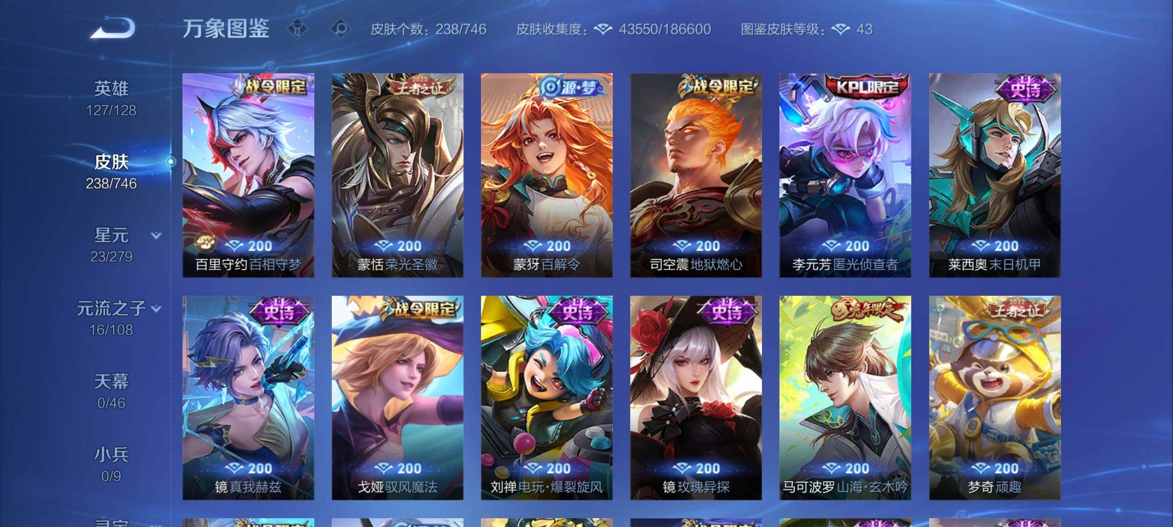 WZCMW3374046王者荣耀账号详情图9