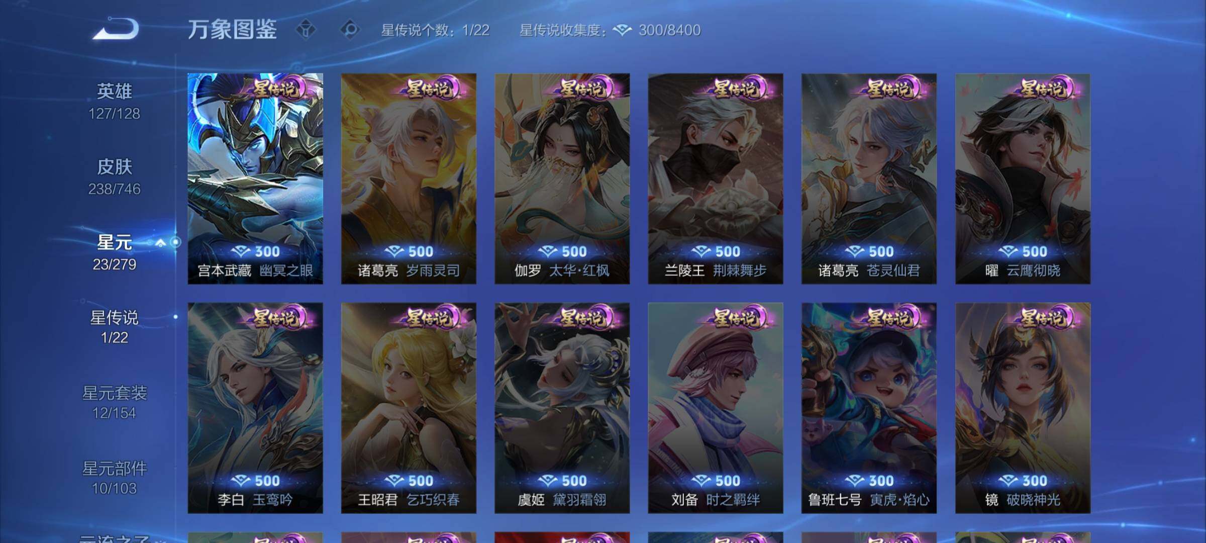 WZCMW3374046王者荣耀账号详情图10