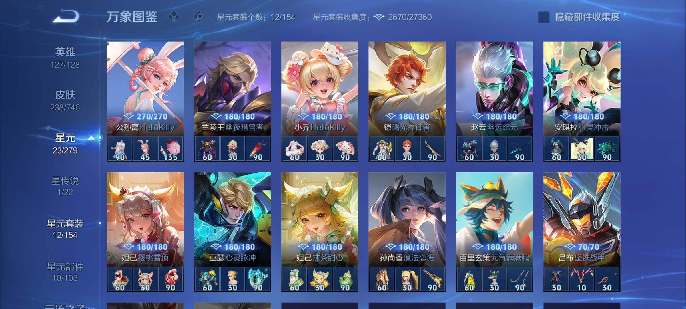 WZCMW3374046王者荣耀账号详情图11