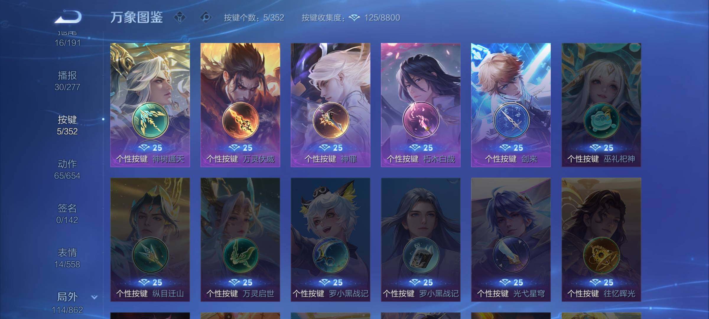 WZCMW3374046王者荣耀账号详情图13