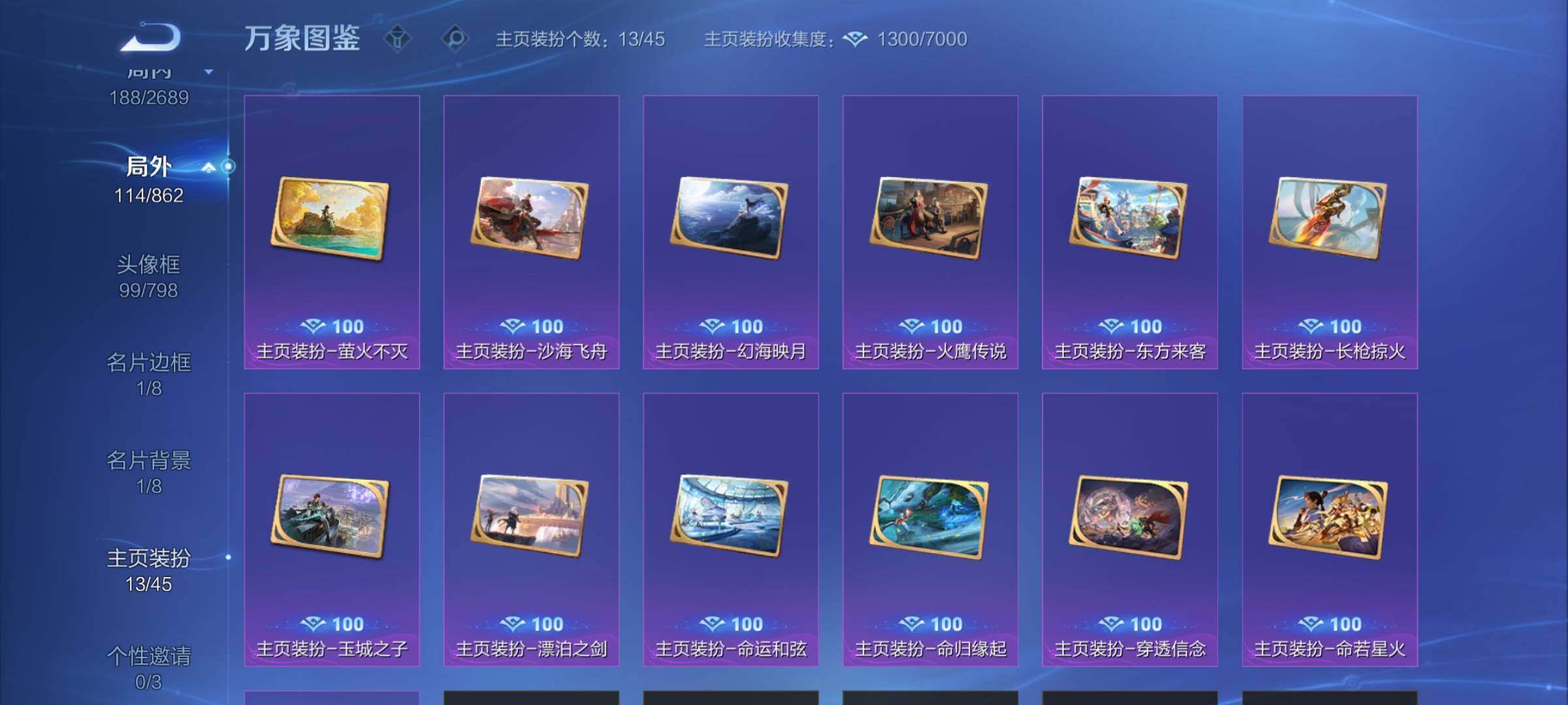 WZCMW3374046王者荣耀账号详情图14