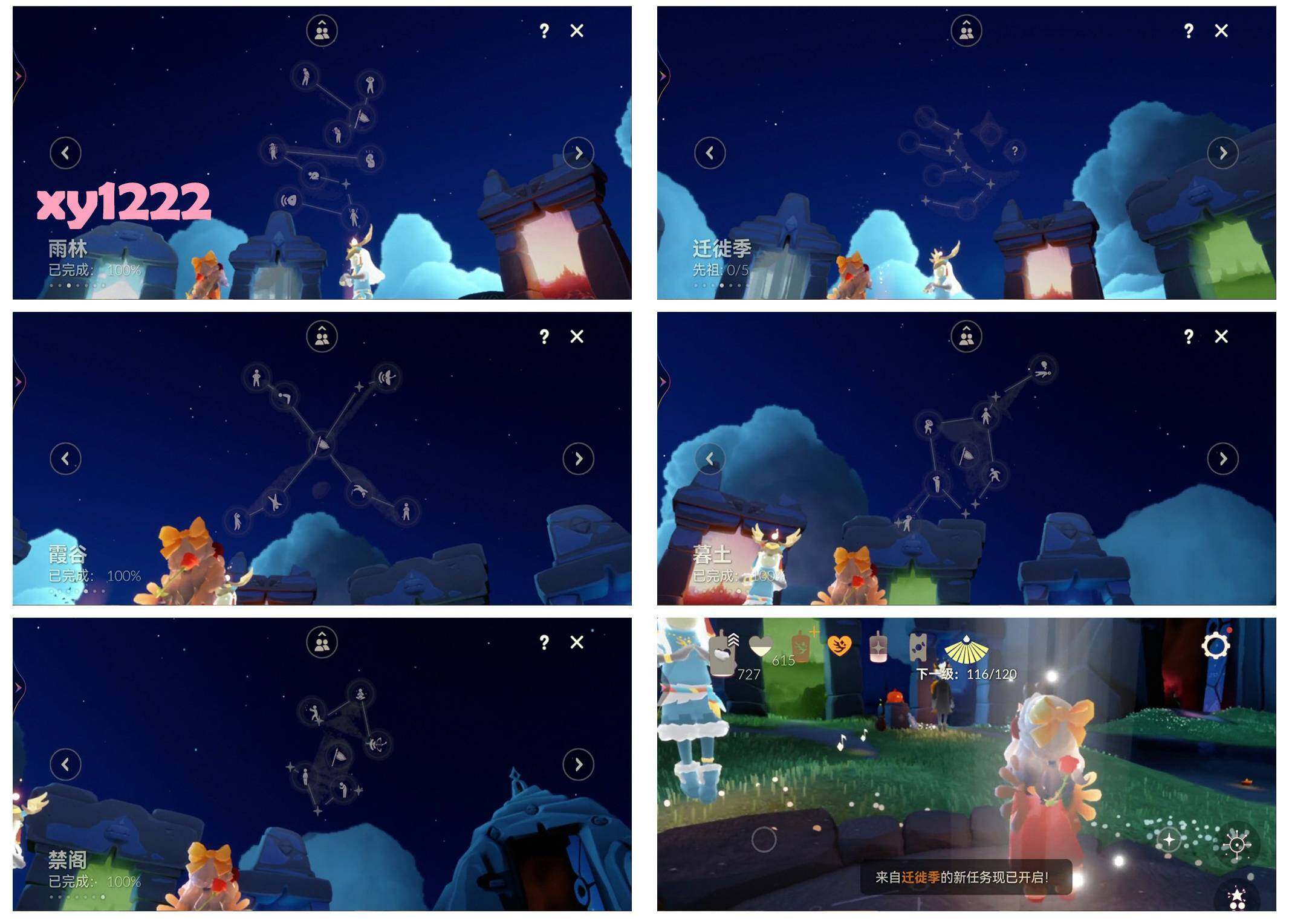 GYYHY327137光遇账号详情图8 GYYHY327137光遇账号详情图8