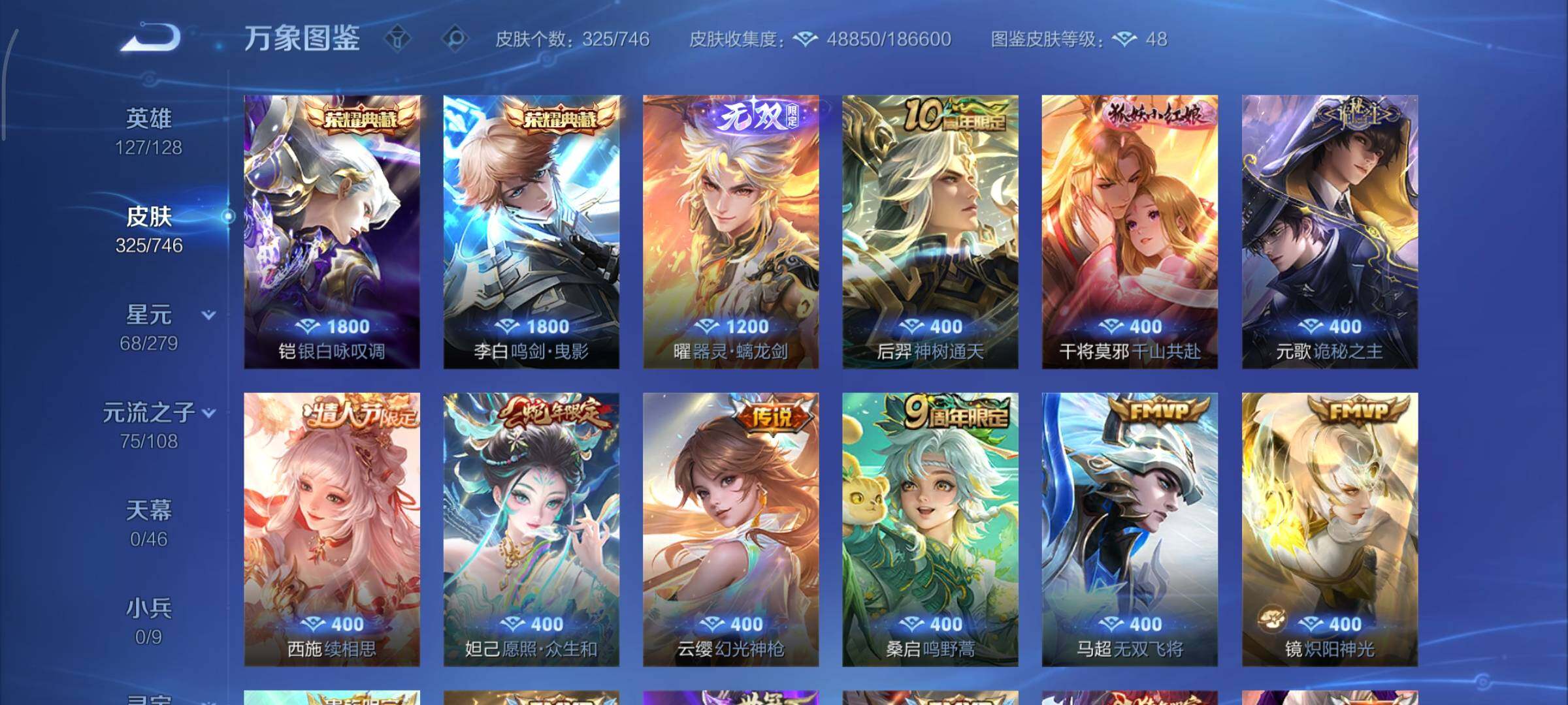 WZCMY3373011王者荣耀账号详情图7 WZCMY3373011王者荣耀账号详情图7