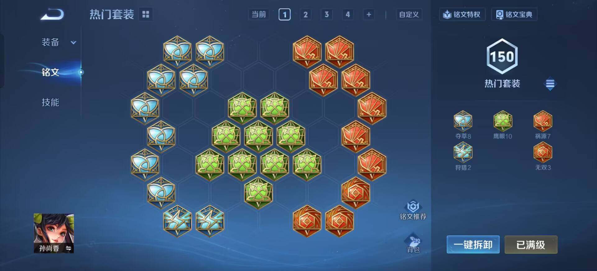 WZQM3375530王者荣耀账号详情图6 WZQM3375530王者荣耀账号详情图6