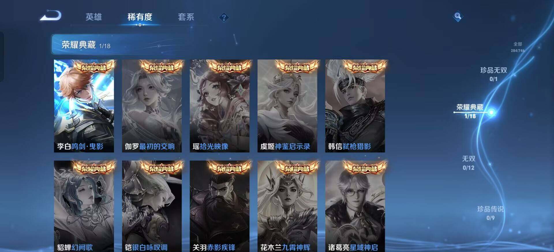 WZQM3375530王者荣耀账号详情图7 WZQM3375530王者荣耀账号详情图7