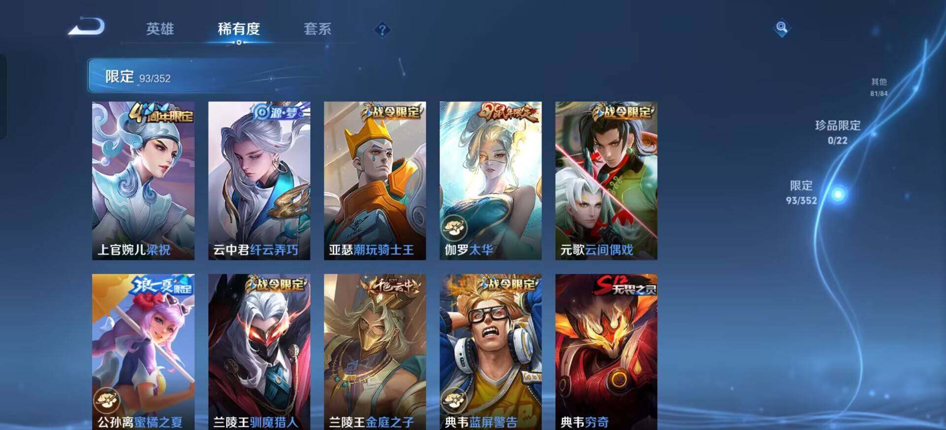 WZQM3375530王者荣耀账号详情图9 WZQM3375530王者荣耀账号详情图9