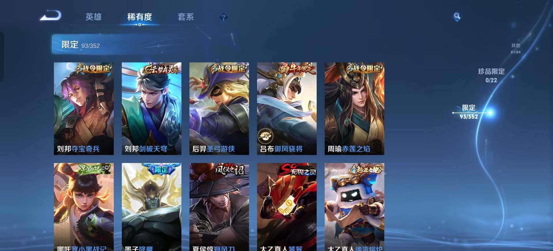 WZQM3375530王者荣耀账号详情图13 WZQM3375530王者荣耀账号详情图13