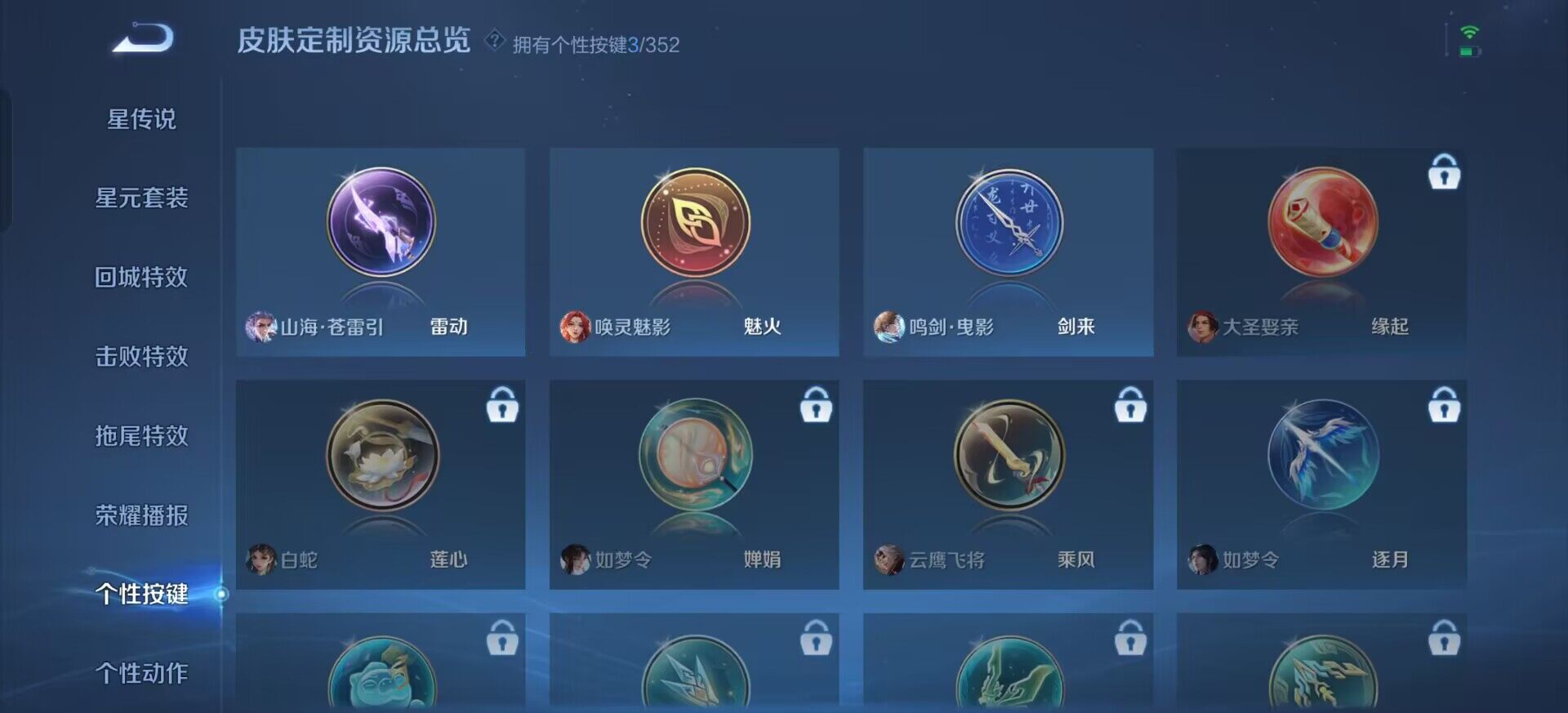 WZQM3375530王者荣耀账号详情图16 WZQM3375530王者荣耀账号详情图16