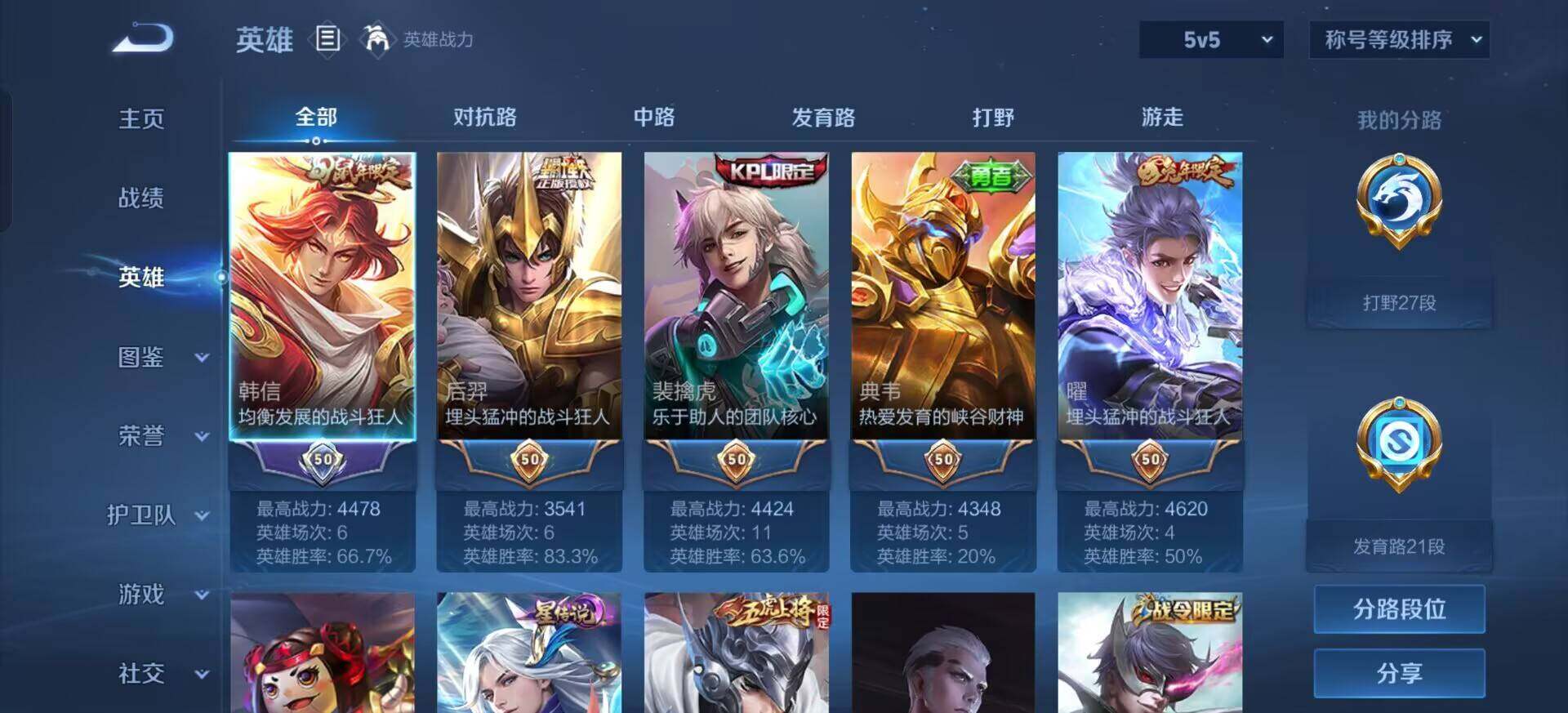 WZQM3375530王者荣耀账号详情图17 WZQM3375530王者荣耀账号详情图17