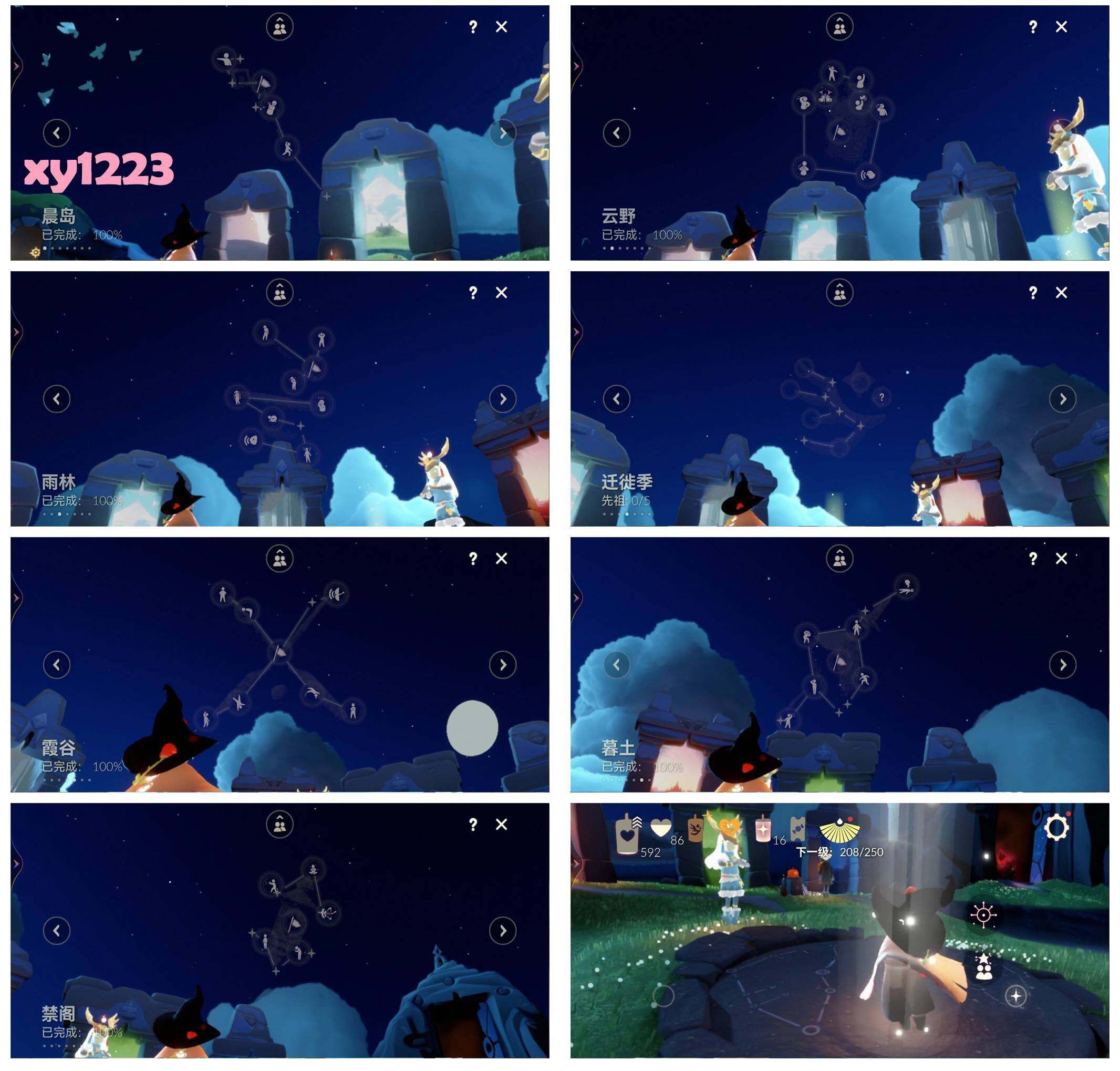 GYYHY328377光遇账号详情图6 GYYHY328377光遇账号详情图6