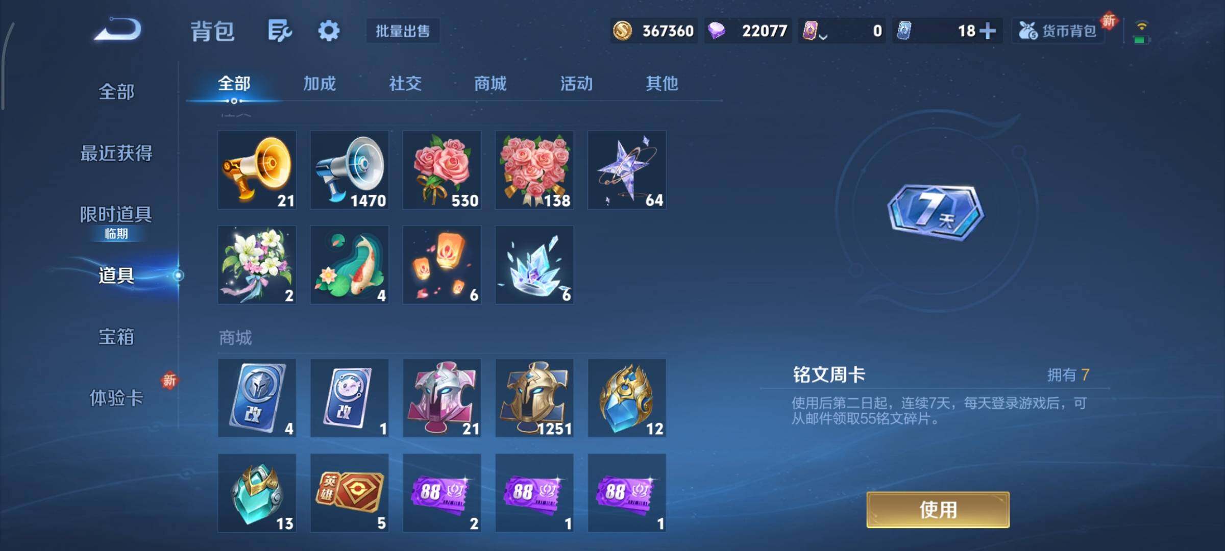 WZCMY3373011王者荣耀账号详情图18 WZCMY3373011王者荣耀账号详情图18