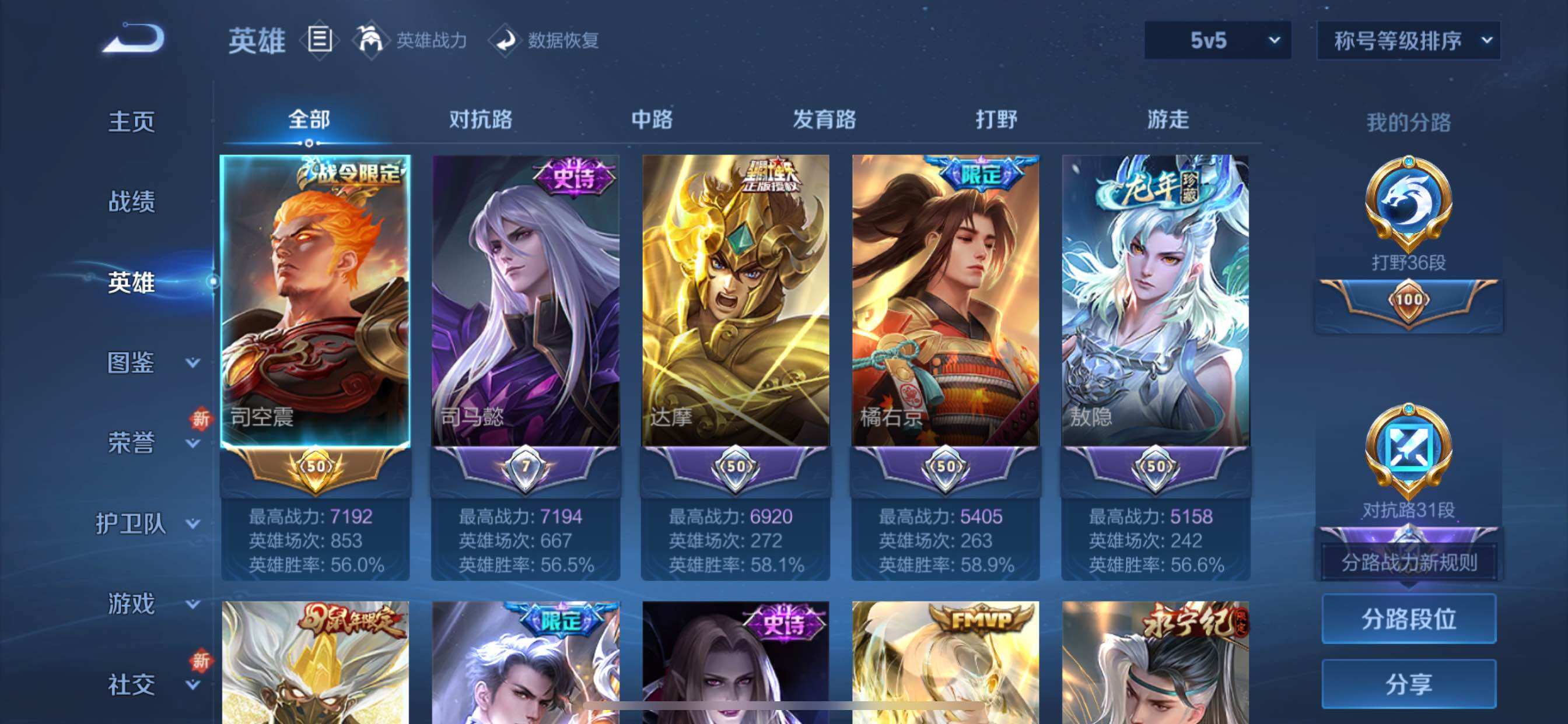 WZCMY3373867王者荣耀账号详情图3