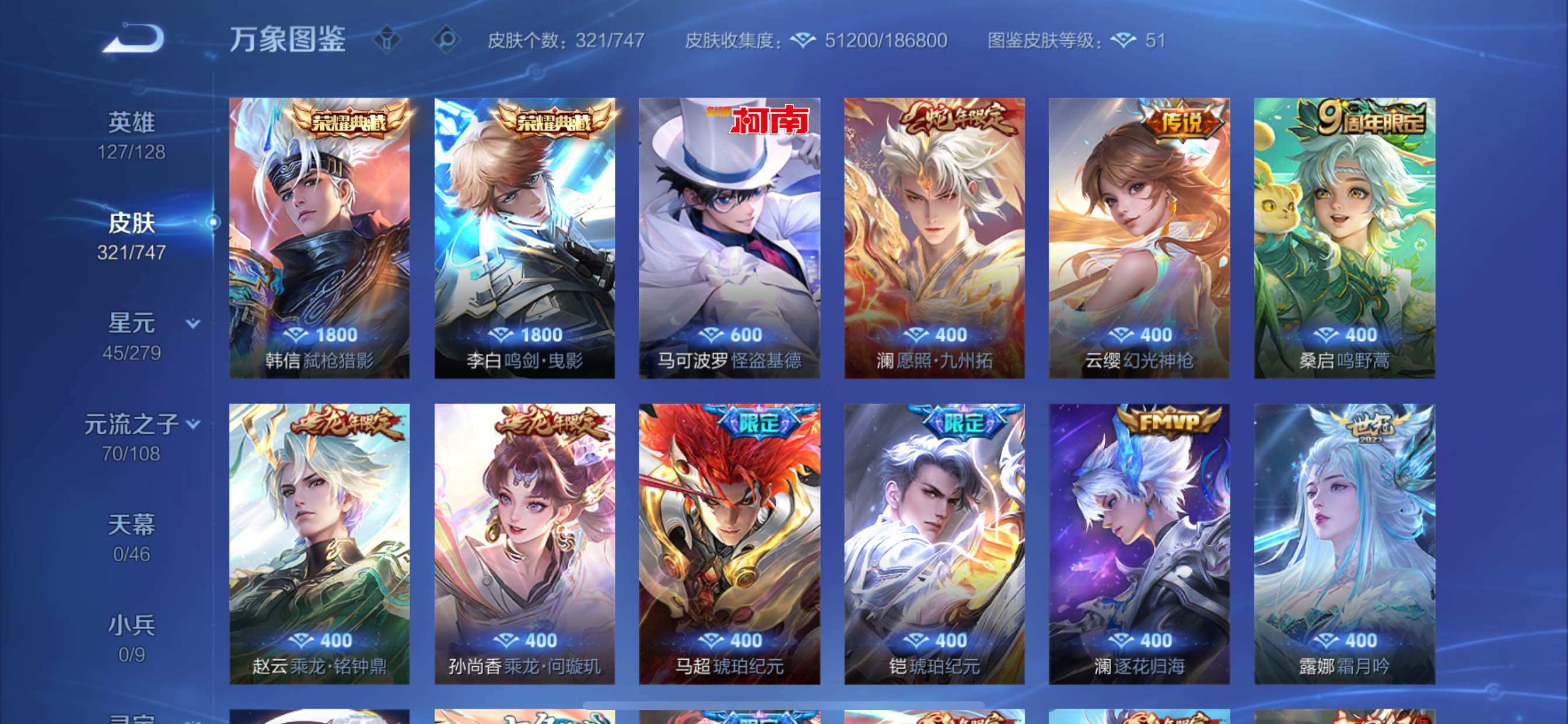 WZCMY3373867王者荣耀账号详情图6