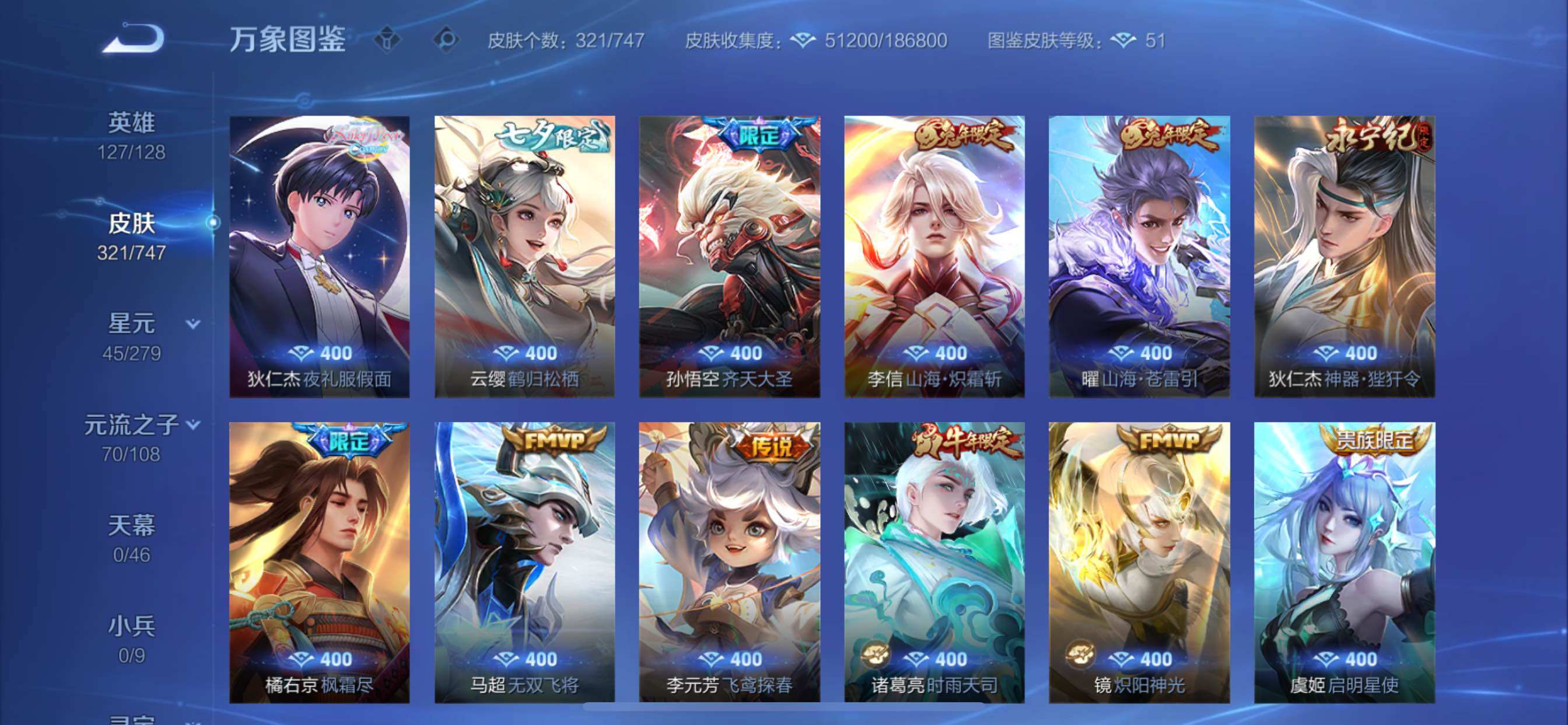 WZCMY3373867王者荣耀账号详情图7