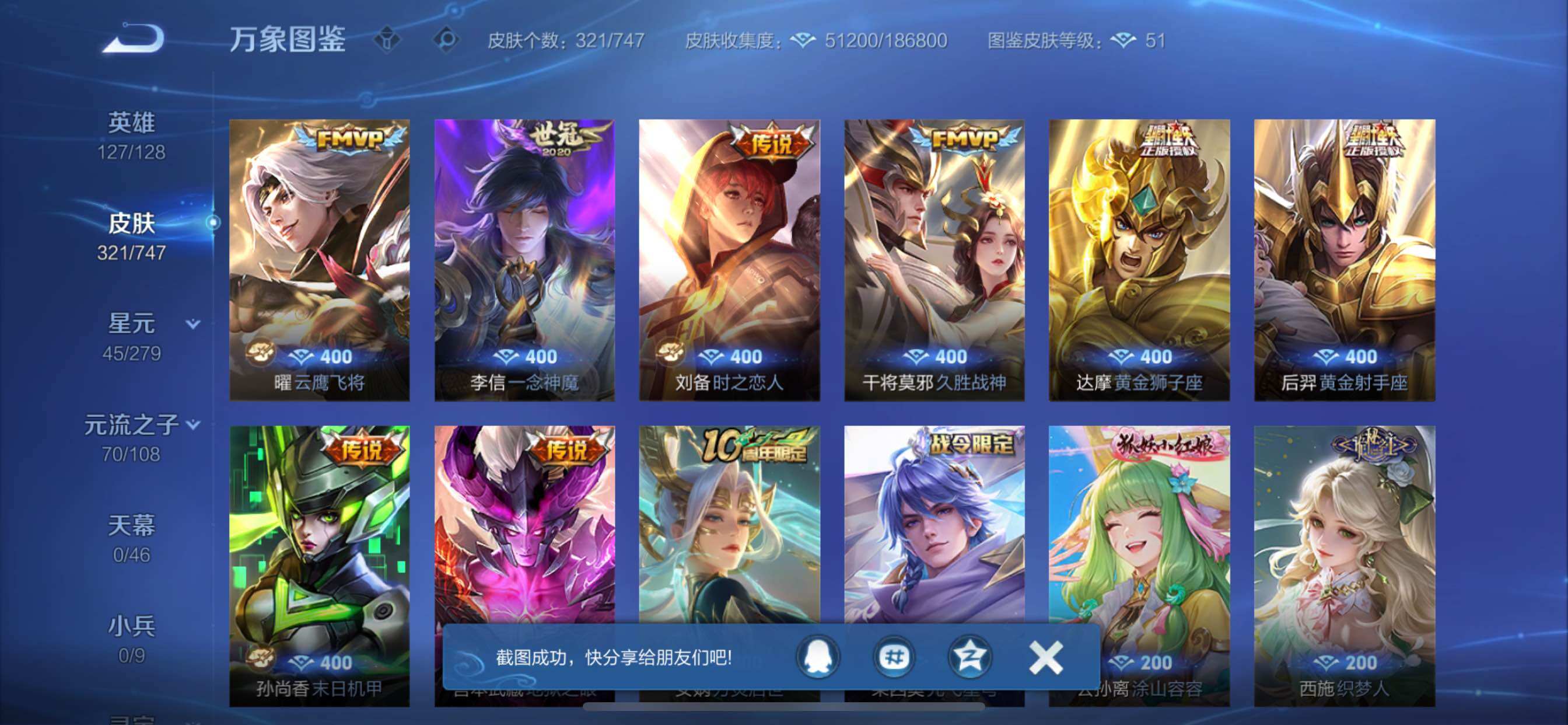 WZCMY3373867王者荣耀账号详情图8